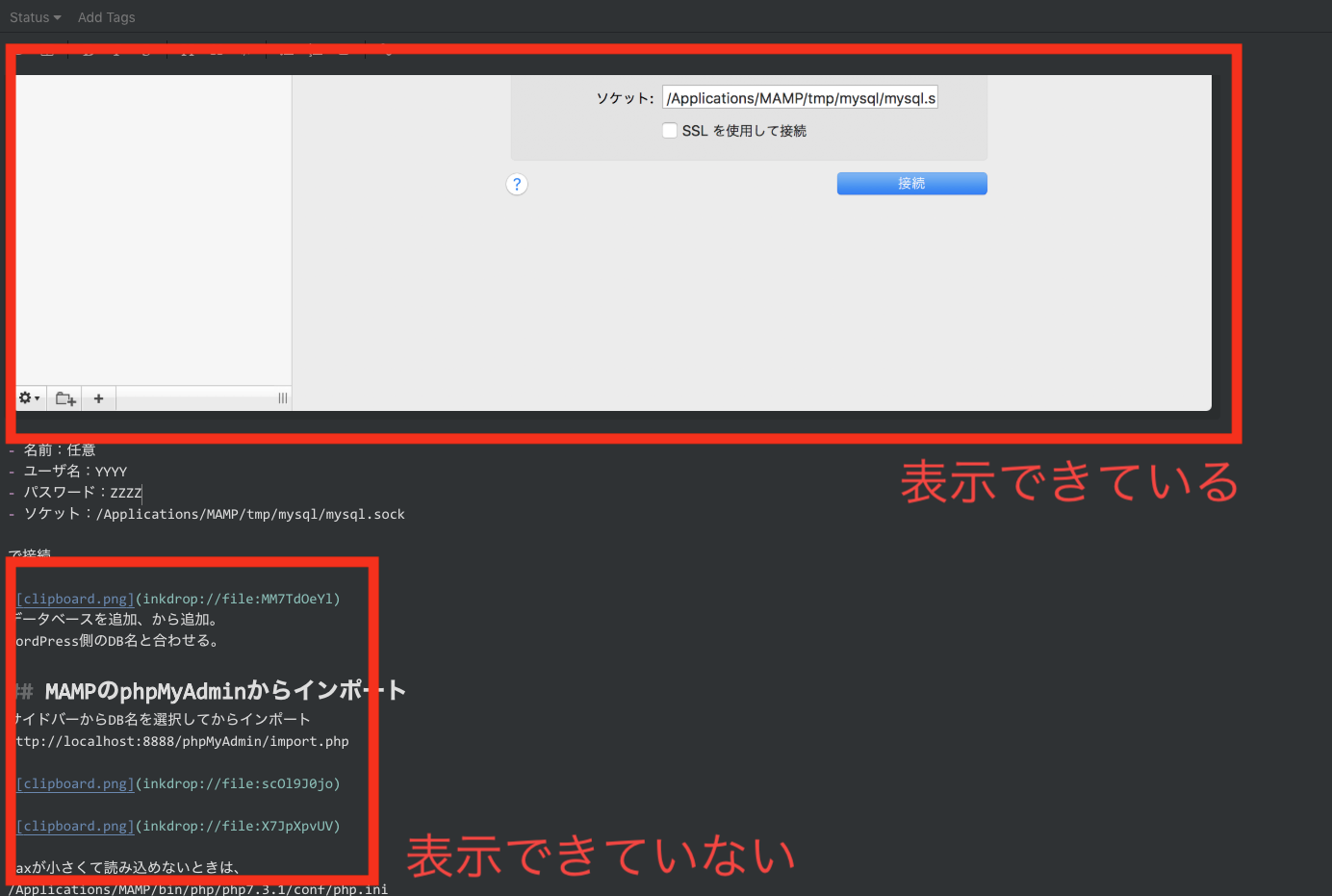 ノート編集画面で画像がプレビューできる時とできない時がある サポート Inkdrop Forum